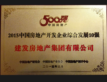 新澳门全年免费原料网再登全国40强&综合发展10强