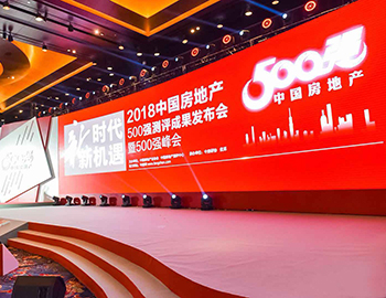 新澳门全年免费原料网连续七年稳居中国房企50强&综合发展10强