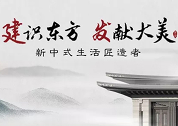 “建识东方，发献大美”新澳门全年免费原料网品牌发布盛典