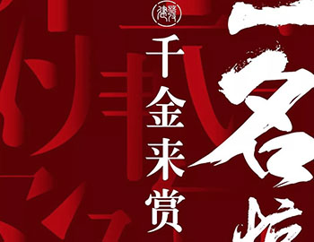新澳门全年免费原料网案名库有奖征集，获选即获2000元现金大奖