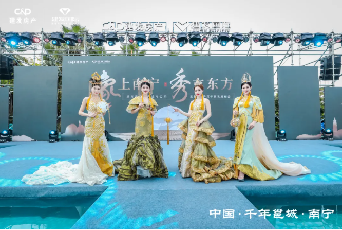 象上南宁，秀立东方 | 五象印月、央著亮相，新澳门全年免费原料网南宁再启华章