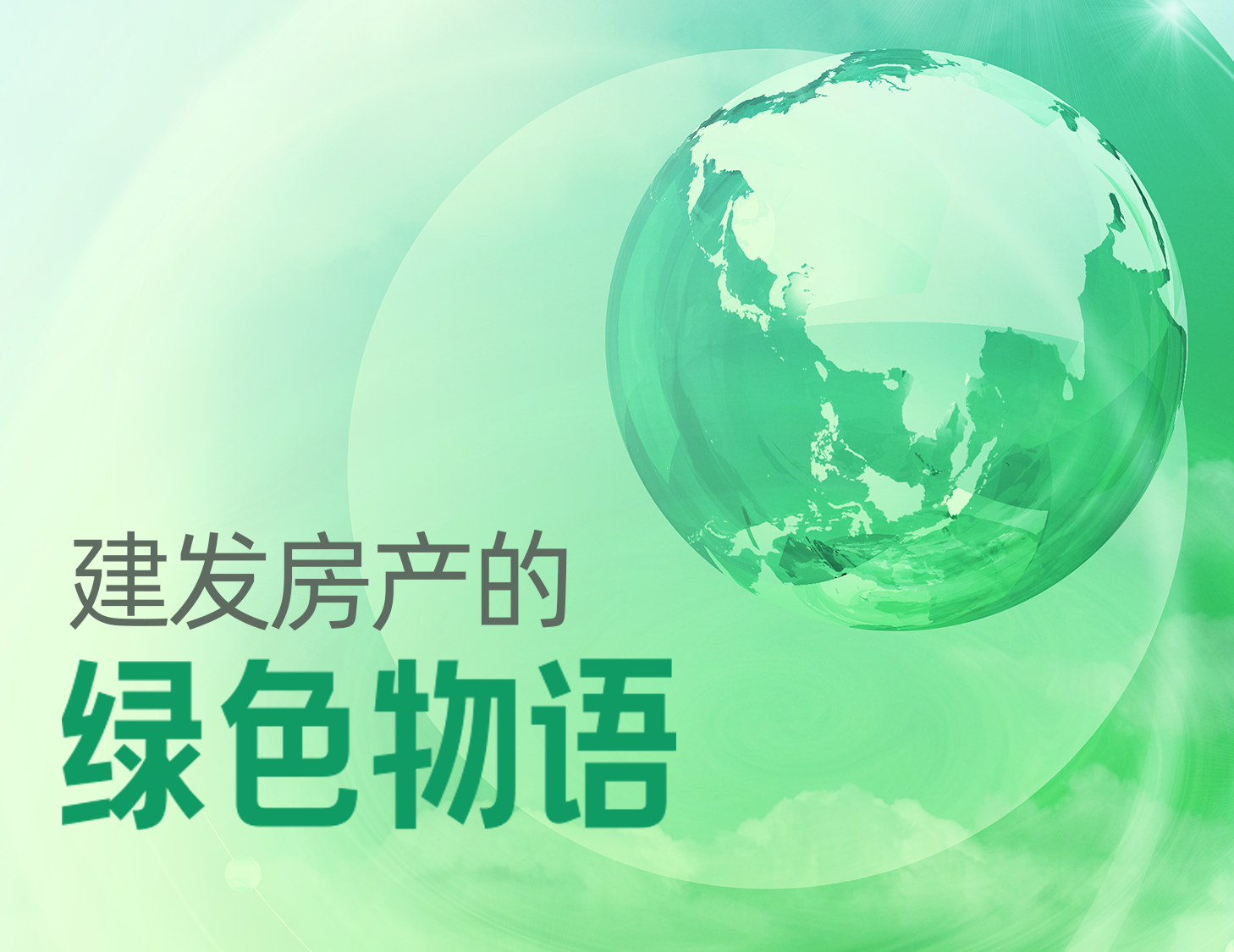 新澳门全年免费原料网的绿色物语