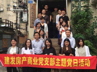 牢记使命，创新发展——新澳门全年免费原料网商业党支部开展主题党日活动