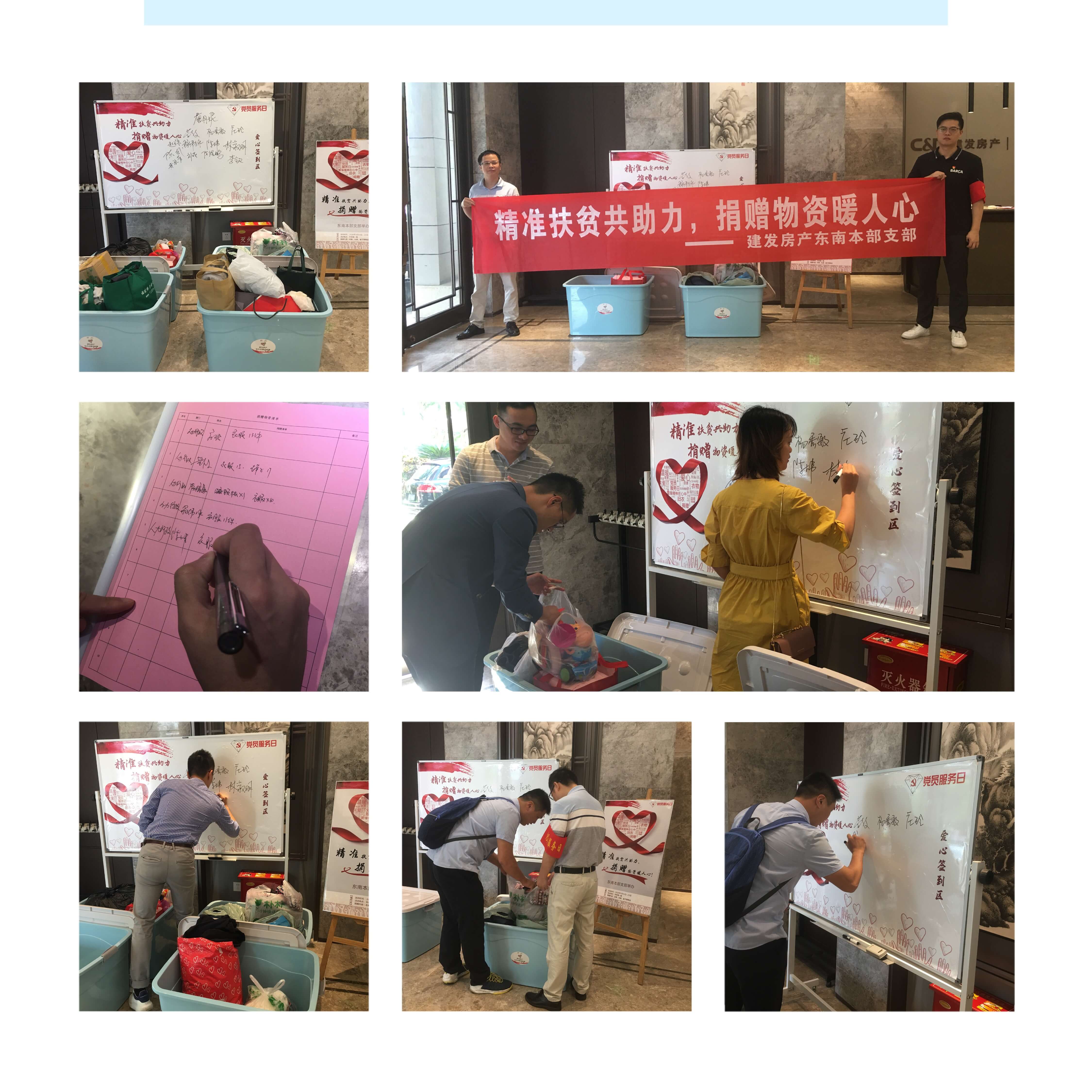 精准扶贫共助力，捐赠物资暖人心——新澳门全年免费原料网东南本部支部开展扶贫活动